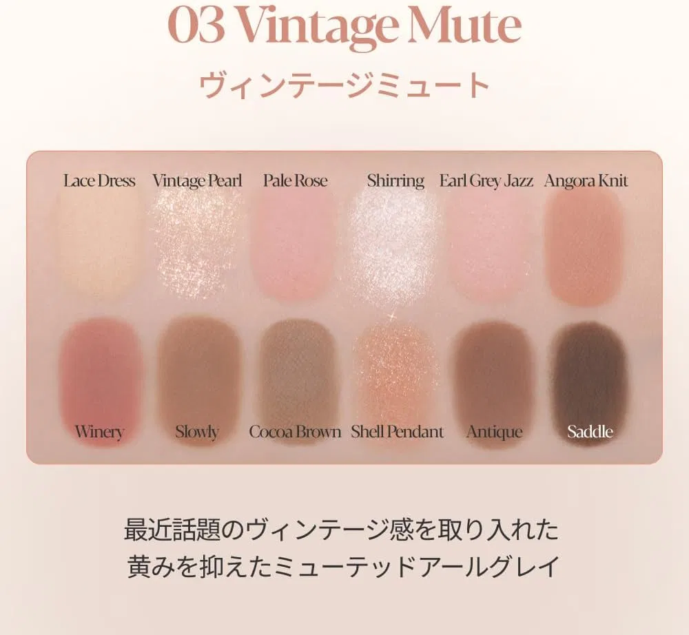 Палетка теней для век Vintage Mute Espoir, 9 г, 12 цветов — фото 3