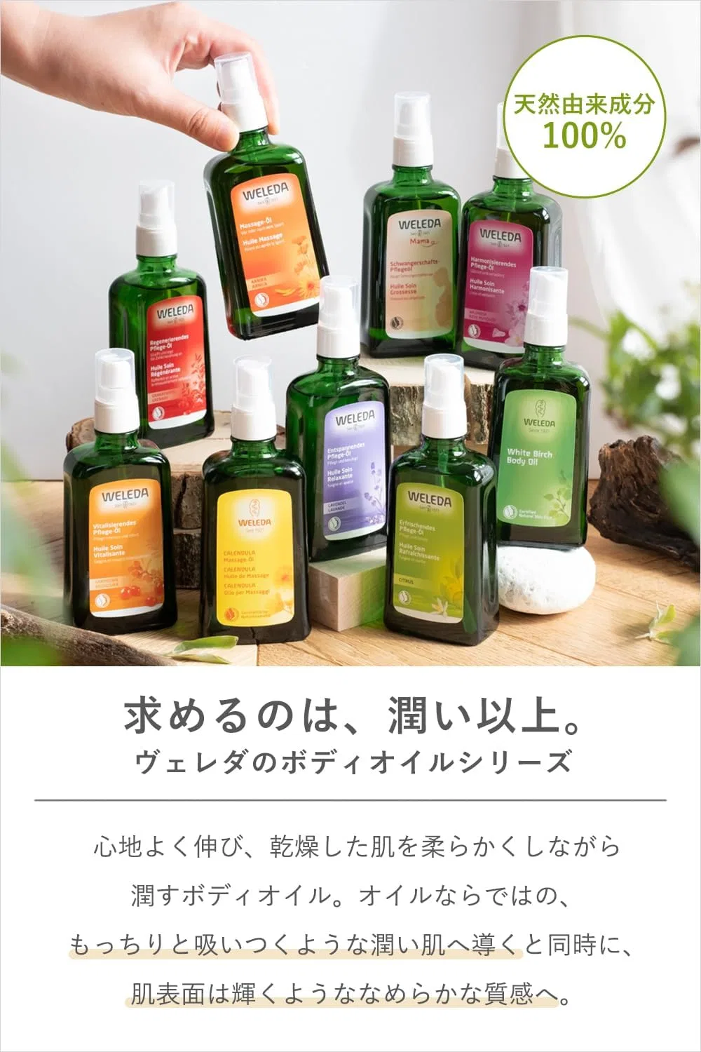 Масло для тела WELEDA Hippofan Fruity Oil 100 мл — фото 3