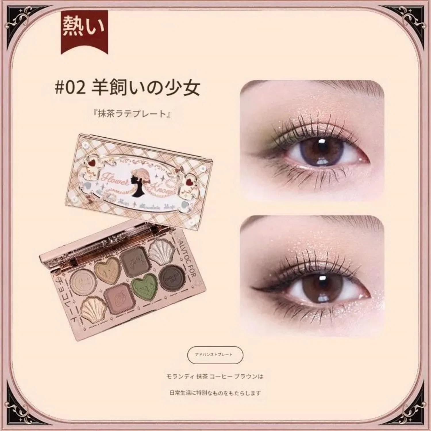 Тени для век Chocolate Eyeshadow, 8 цветов, Jmbaofu, 10 г, #02 Sheep Girl — фото 2