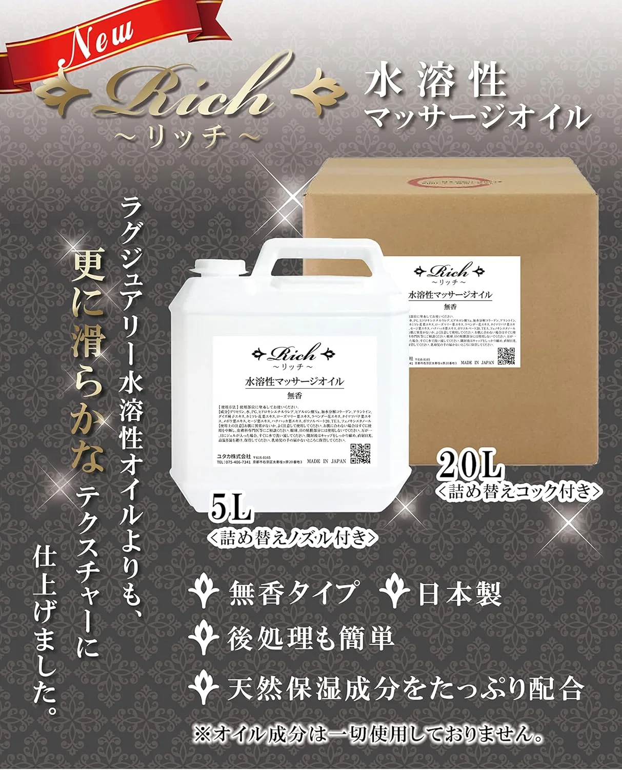 Масло для тела Co ммercial Beauty Body Oil Lotion, 5 л, без отдушки Yutaka Co., Ltd. — фото 2