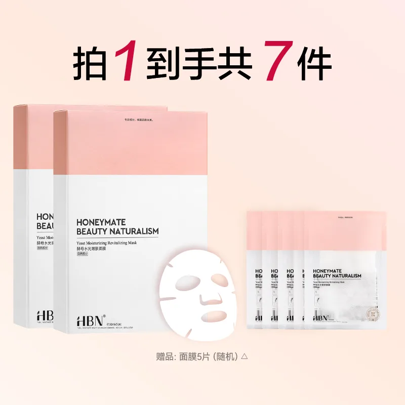 Маска для лица HBN — Yeast Facial Mask . *4 Boxes (5 Sheets/Box, Total 20 Sheets) — фото 3