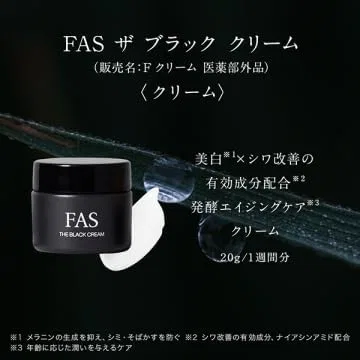 Набор для ухода за кожей FAS Trial Kit — фото 3