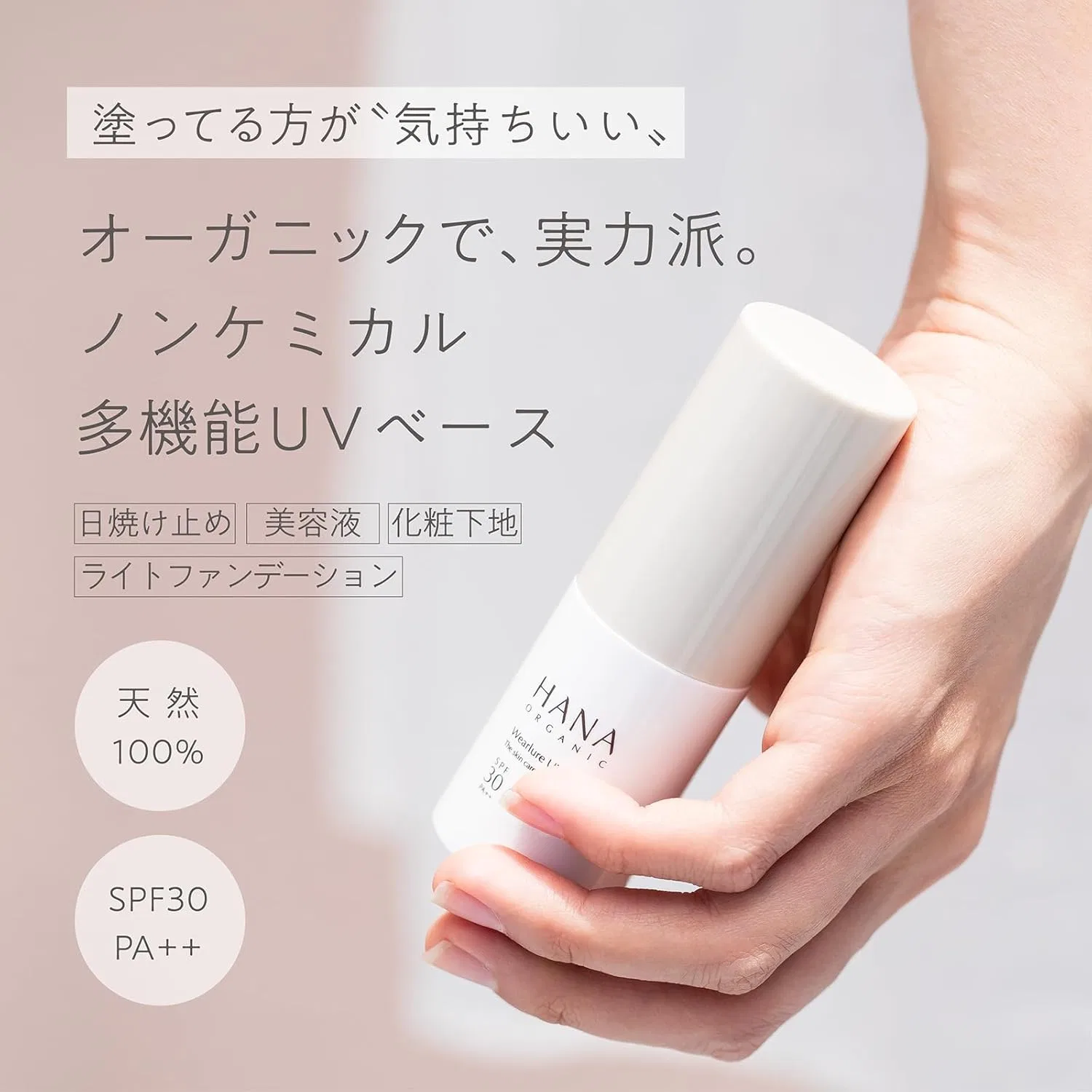 Солнцезащитный крем-основа Hana Organic SPF30 PA++ 30 мл желто-бежевый — фото 3