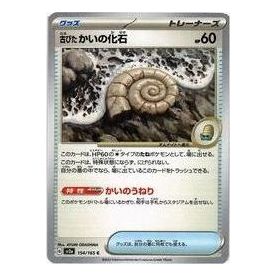 

Карта Pokemon Pokemon Card 151 [SV2a 154/165] 'Antique Helix Fossil C'