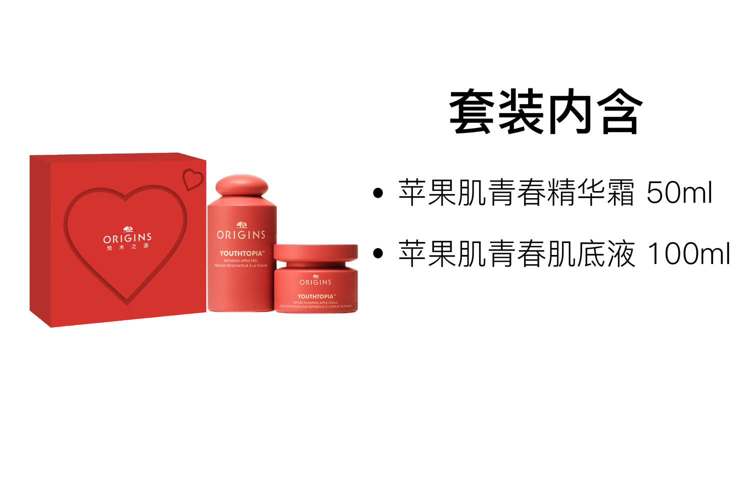 Yuemuzhiyuan limited edition яблочная полирующая бутылочка крем наборы для ухода за кожей увлажняющий 50мл+100мл ORIGINS — фото 2