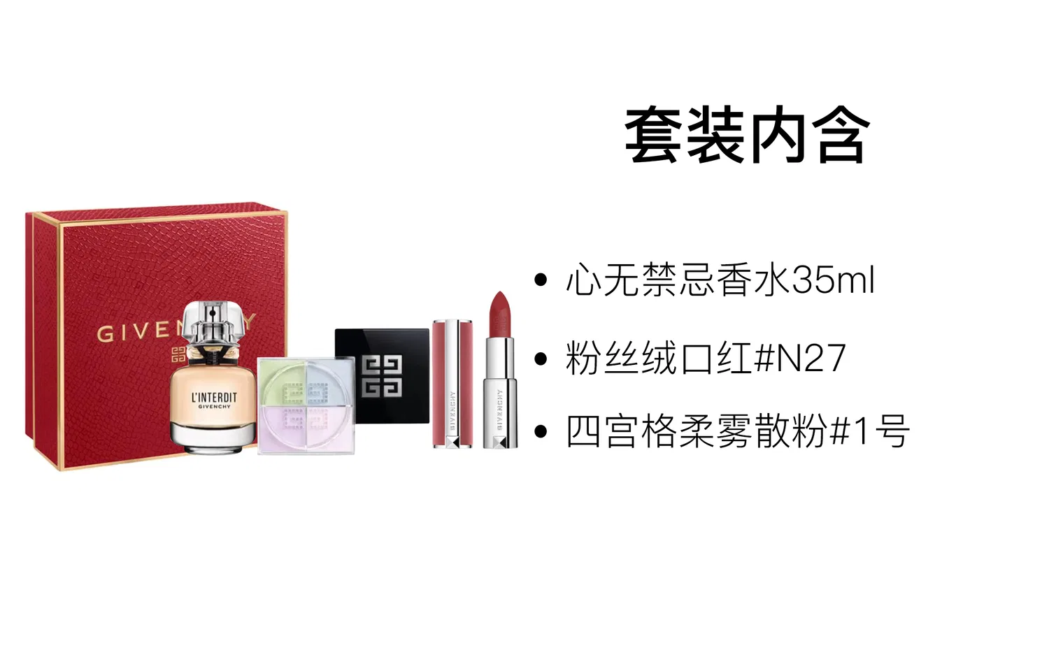Набор духов Givenchy Heartbeat Without Restrictions EDP 35ml — фото 2
