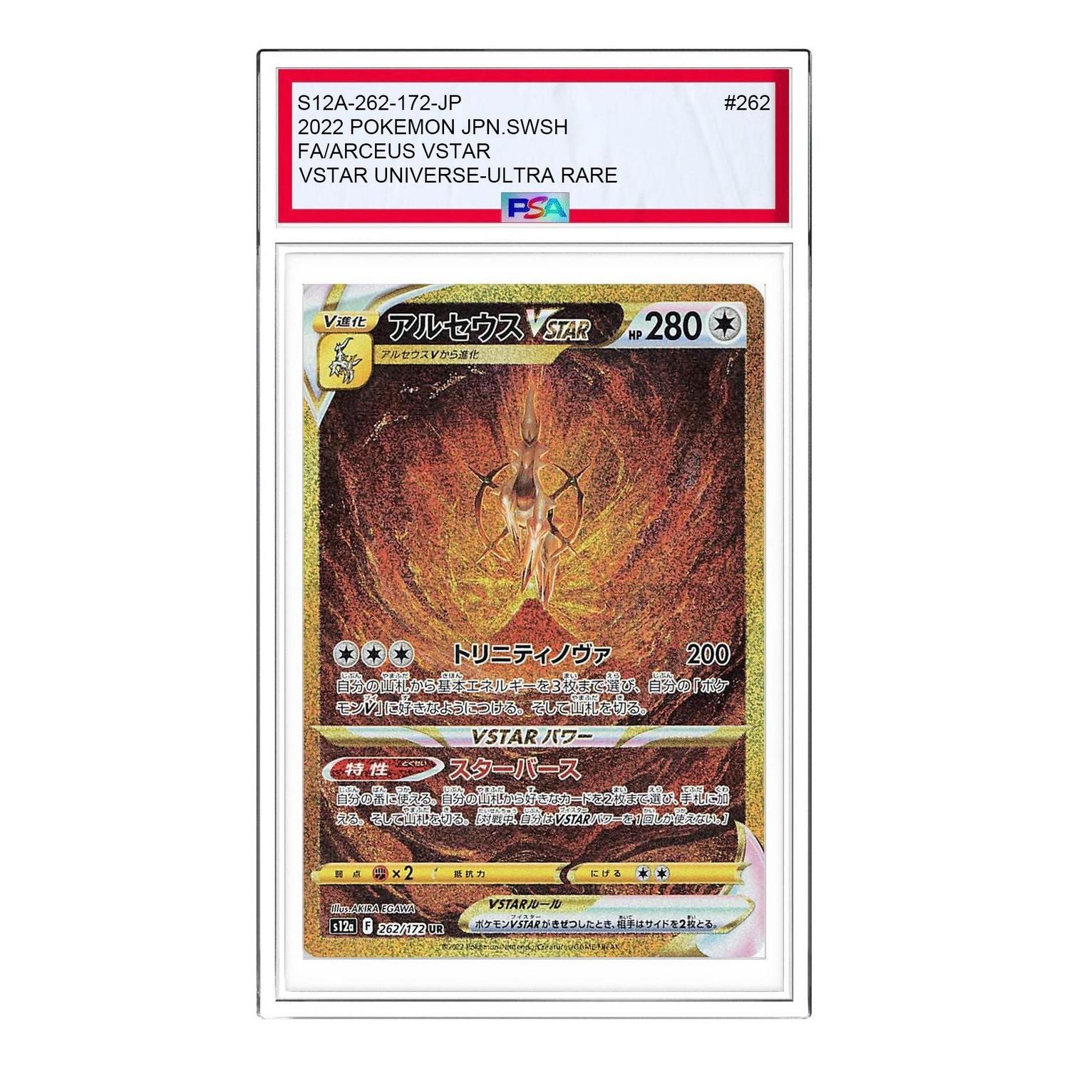 

Карта Pokemon VSTAR Universe [s12a 262/172] 'Arceus VSTAR UR'