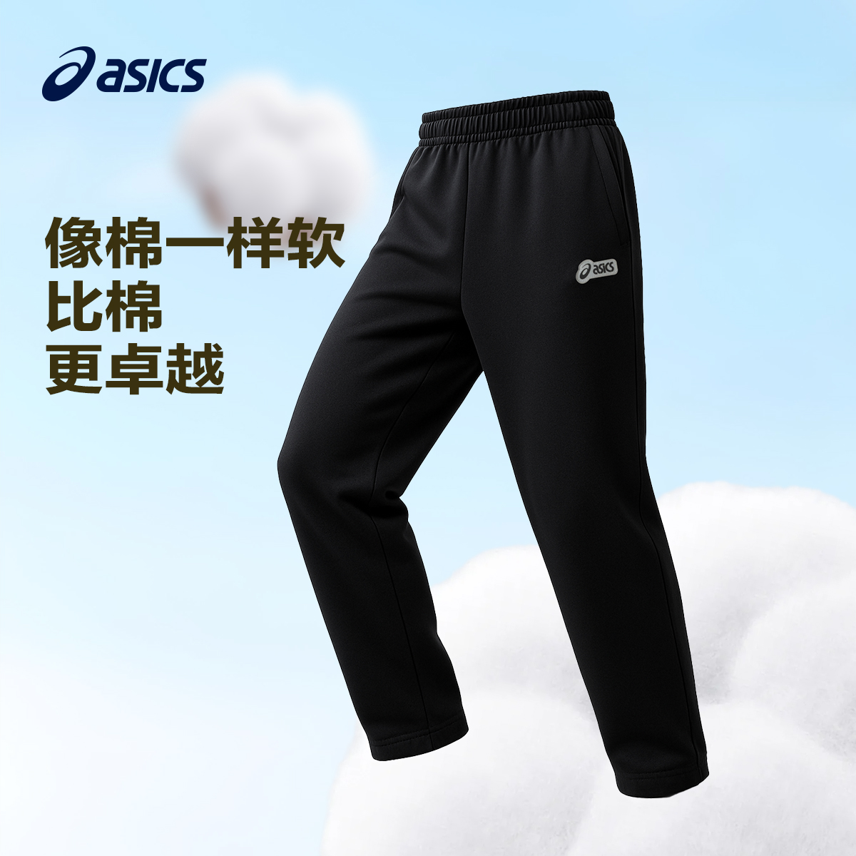 Подростковые вязаные спортивные штаны ASICS, 9000 черный — фото 3