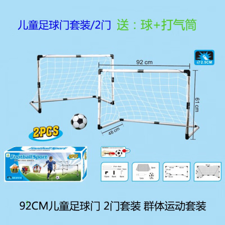 

He Jiagong Детская клюшка для хоккея на траве, набор для футбола с двумя воротами 92 см, белый