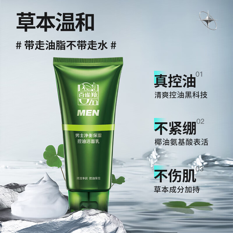 Мужской очищающий гель Balance Hydrating Cleansers для освежения, увлажнения, контроля жира и очищения 100g PECHOIN — фото 3