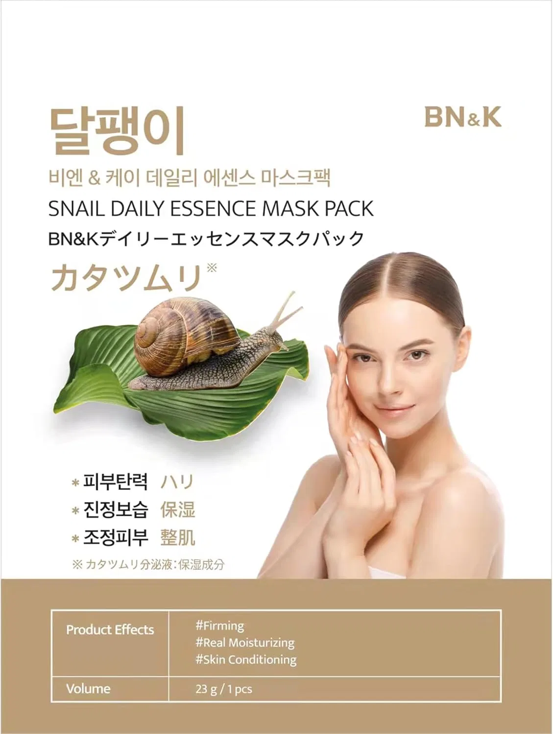 Эссенция — Для лица BN&K Snails, 23 г