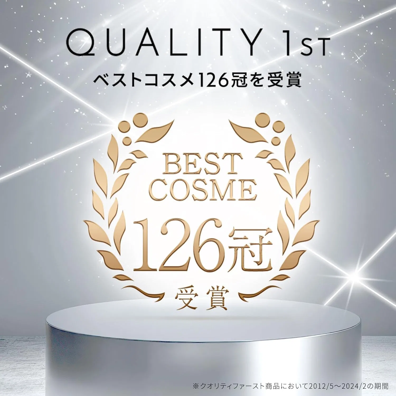 Маска для лица Quality First — 1st Derma Laser Super VC100, 240 мл — фото 2