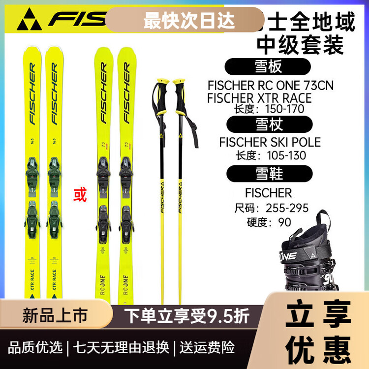 

Fischer Комплект лыж Snow Power Double Board, мужские лыжи среднего уровня, желтые, размер 170 см.