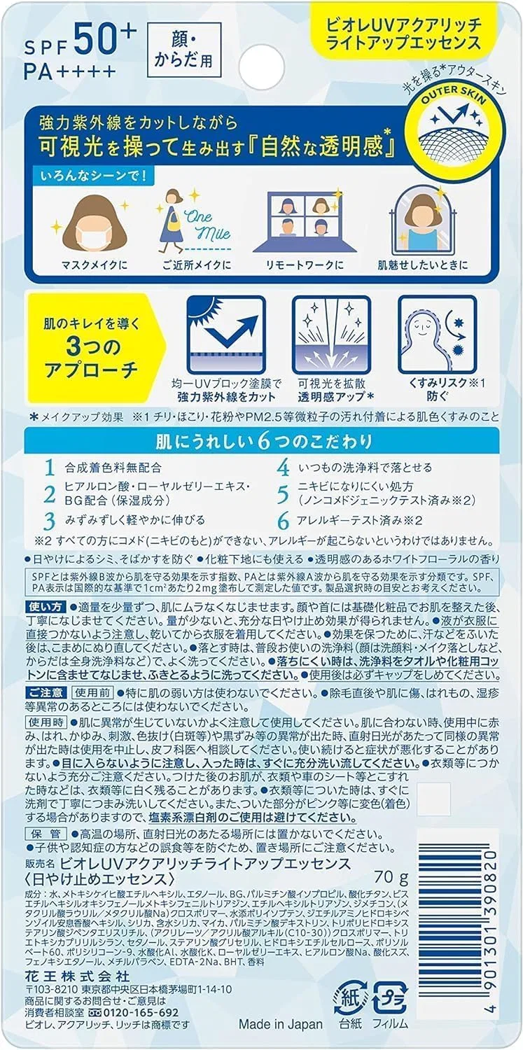 Солнцезащитная эссенция Kunutonn Bi Ore UV A Rich Light Up Essence SPF50+ PA++++, 70 г, набор 6 шт — фото 2