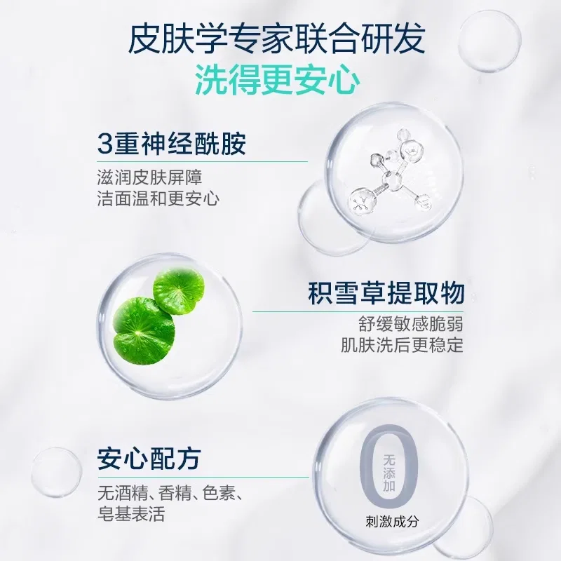 Набор для ухода за кожей Centella Asiatica Cleanser 100g + Ceramide C Lotion 88ml, CeraVe — фото 4