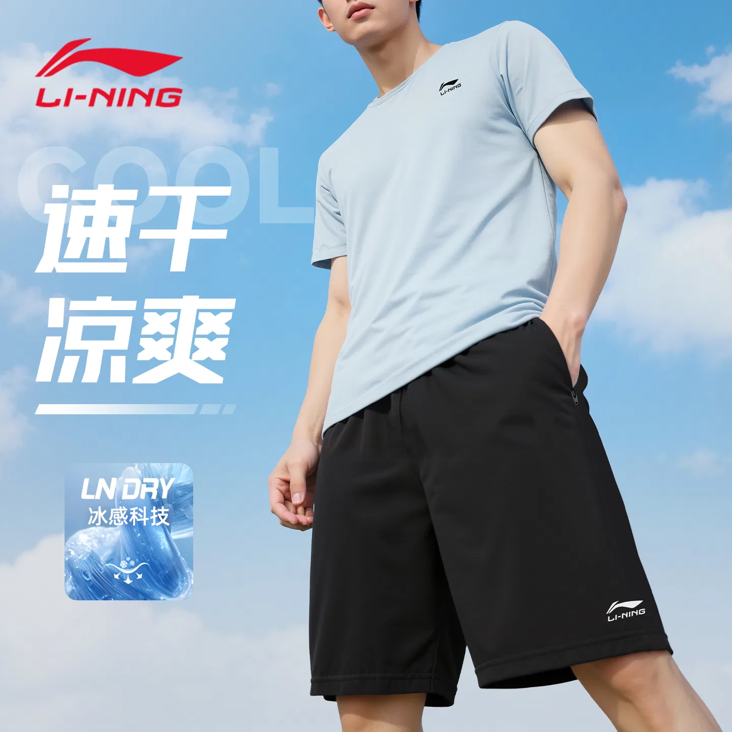 Детский комплект спортивной одежды с футболкой и брюками, с кепкой, Casual Sportswear, Li-Ning — фото 4