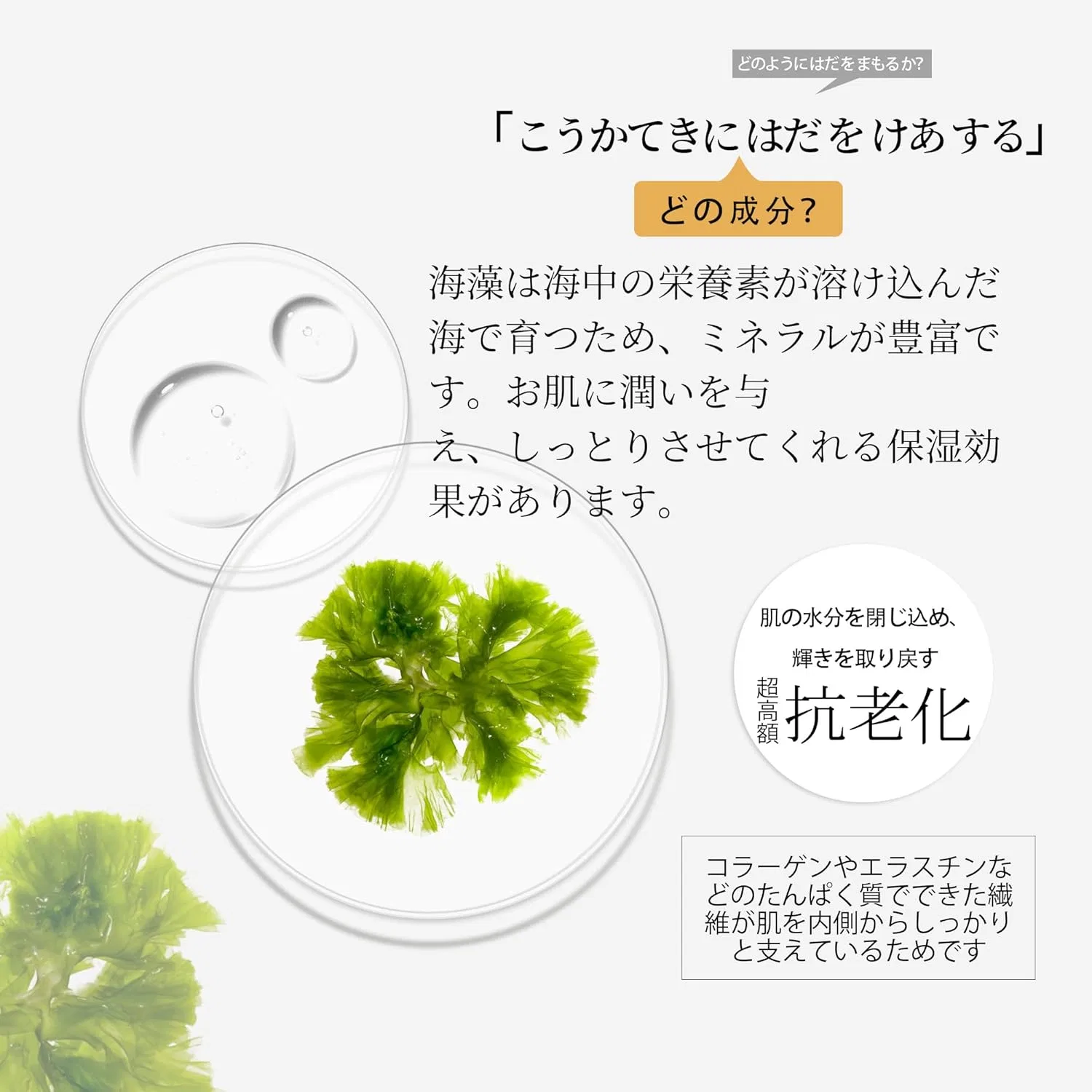Эссенция Mitomo Skincare — Seaweed Facial Essence Mask — фото 2