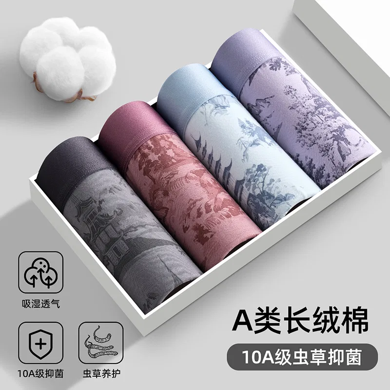Детское нижнее белье для мальчиков хлопковое комплект из 4 штук Red bean, Danxia Pink + Mist Purple + Bamboo Charcoal Grey + Water Mist Blue — фото 3