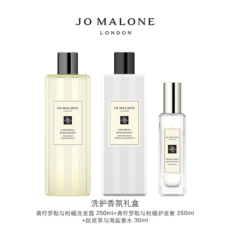 Набор для волос и парфюма Jo Malone London Lemon Basil Sage, 250мл+250мл+30мл — фото 3