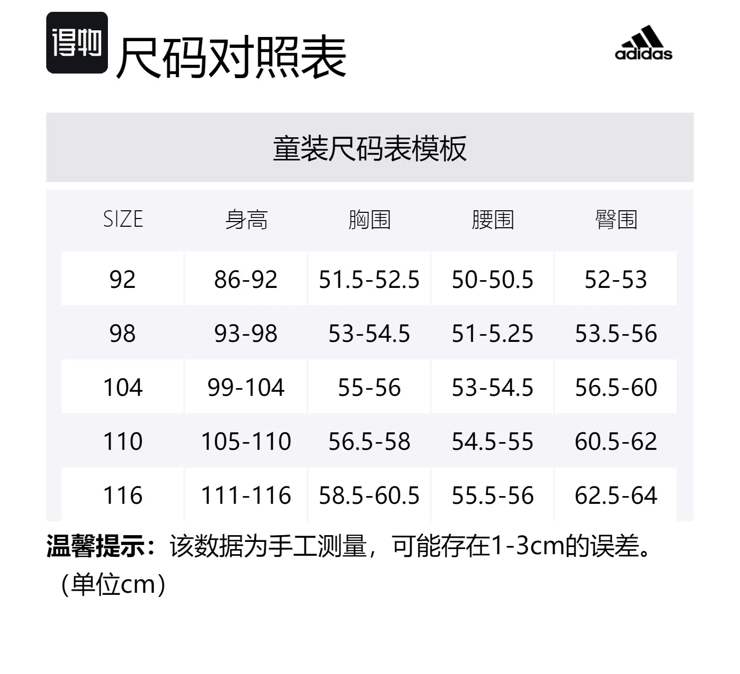 Детский спортивный комплект с V-образным вырезом Adidas, Scarlet/White — фото 2