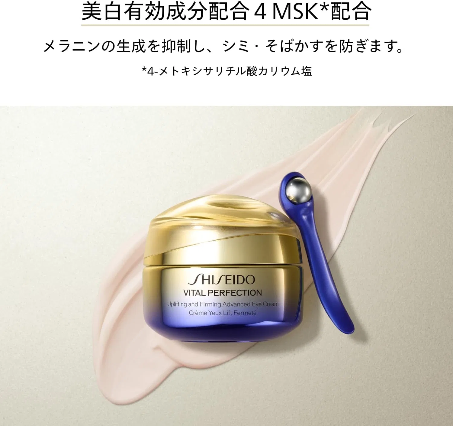 Крем для глаз SHISEIDO Vital Perfection 15 г — фото 4