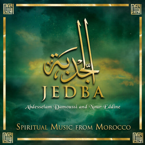 

CD диск Jedba / Various: Jedba