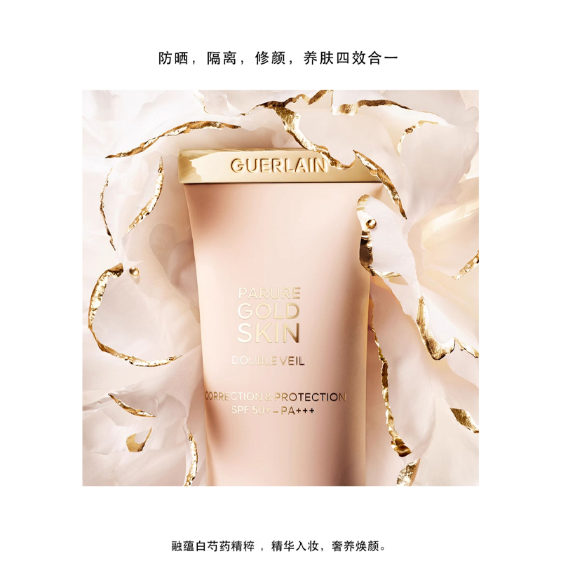 GUERLAIN Jiaolan 520 Limited Edition Golden Diamond корректирующая увлажняющая база Hydrating Natural 40ml — фото 2