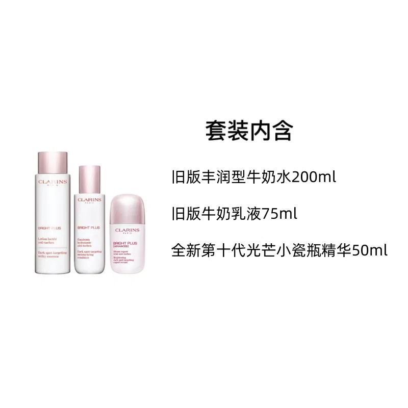 Набор косметики для ухода за кожей CLARINS, Refreshing Milk 200ml + Milk Lotion 75ml + Small Ceramic Bottle Serums 50ml — фото 3
