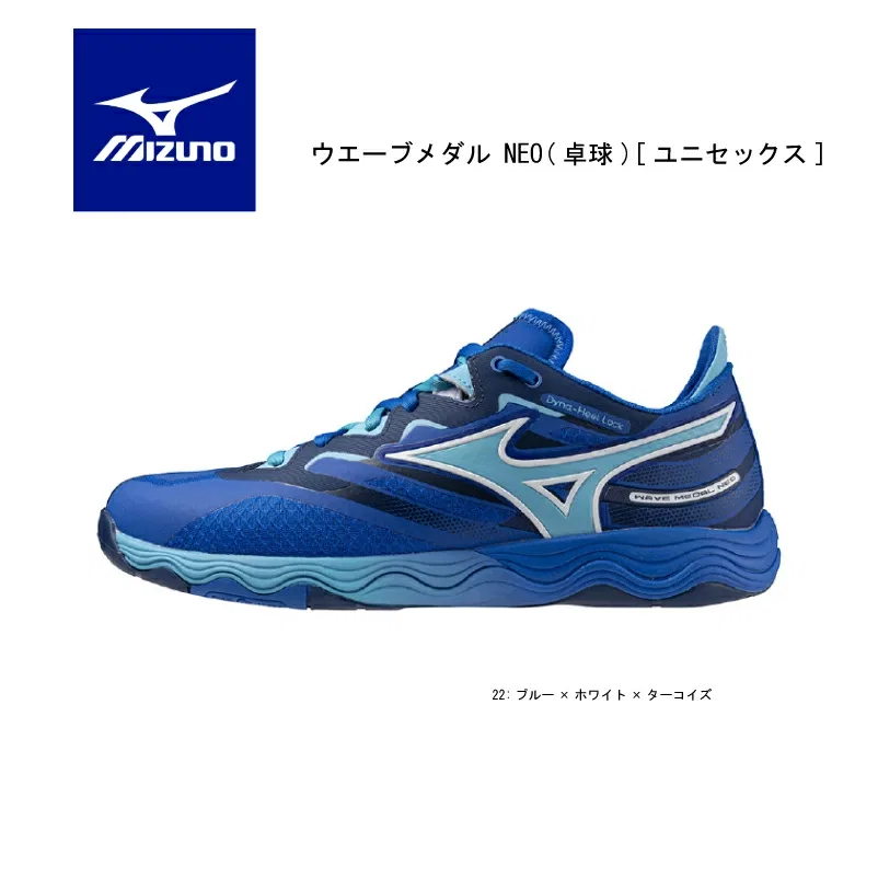 Кроссовки для настольного тенниса «Wave Medal NEO» от Mizuno