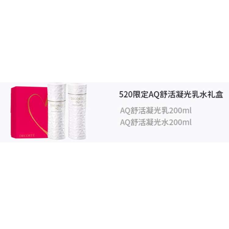 Daike 520 Limited AQ увлажняющий лосьон набор для ухода за кожей подтягивающий увлажняющий 200мл*2 DECORTE — фото 2