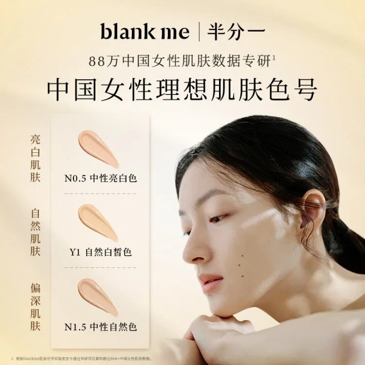 Жидкий тональный крем Soft Matte Long Lasting, Blank Me, Y1 Natural White — фото 4