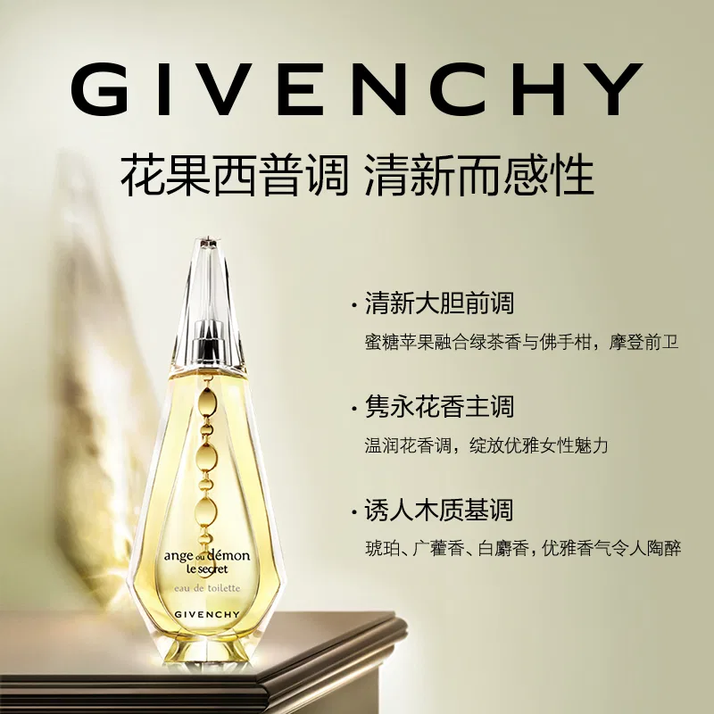 Женские духи Eau De Toilette Radiant Like The Dawn Magical Angel Givenchy, 50 мл — фото 4