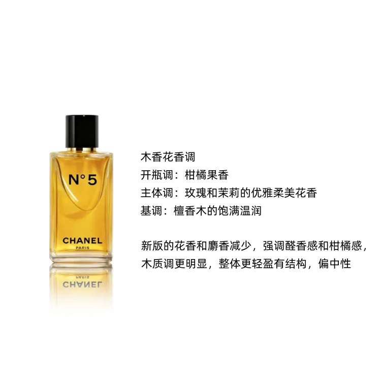 Женская парфюмерная вода Chanel N5 Classic Woody Tones, 150 мл — фото 4