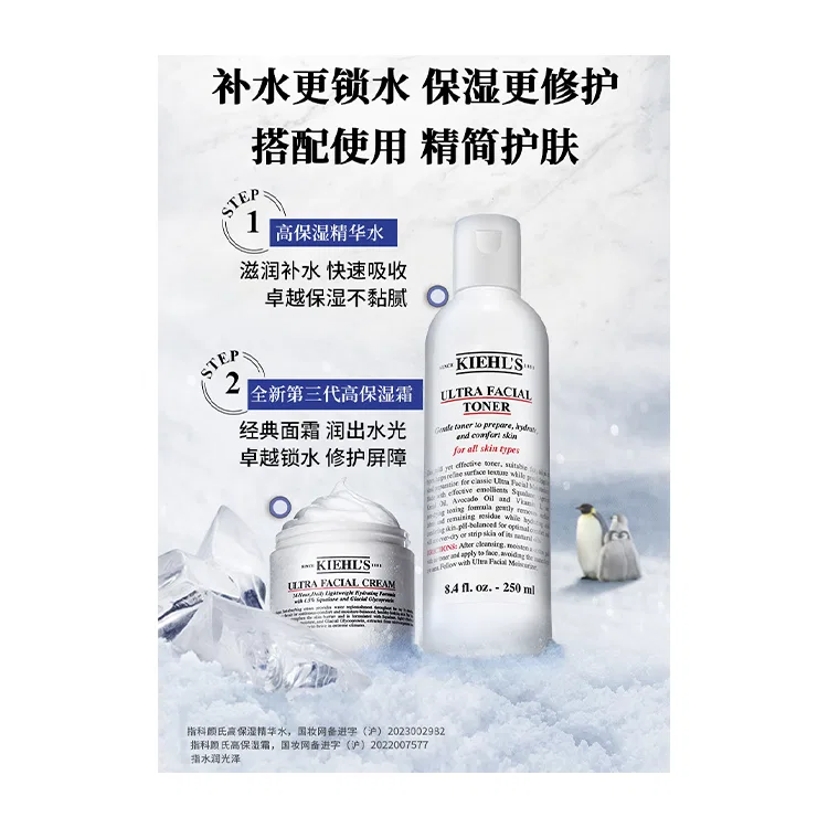 Набор увлажняющих средств Kiehl's 2024 Christmas Limited, 250мл+50мл — фото 4