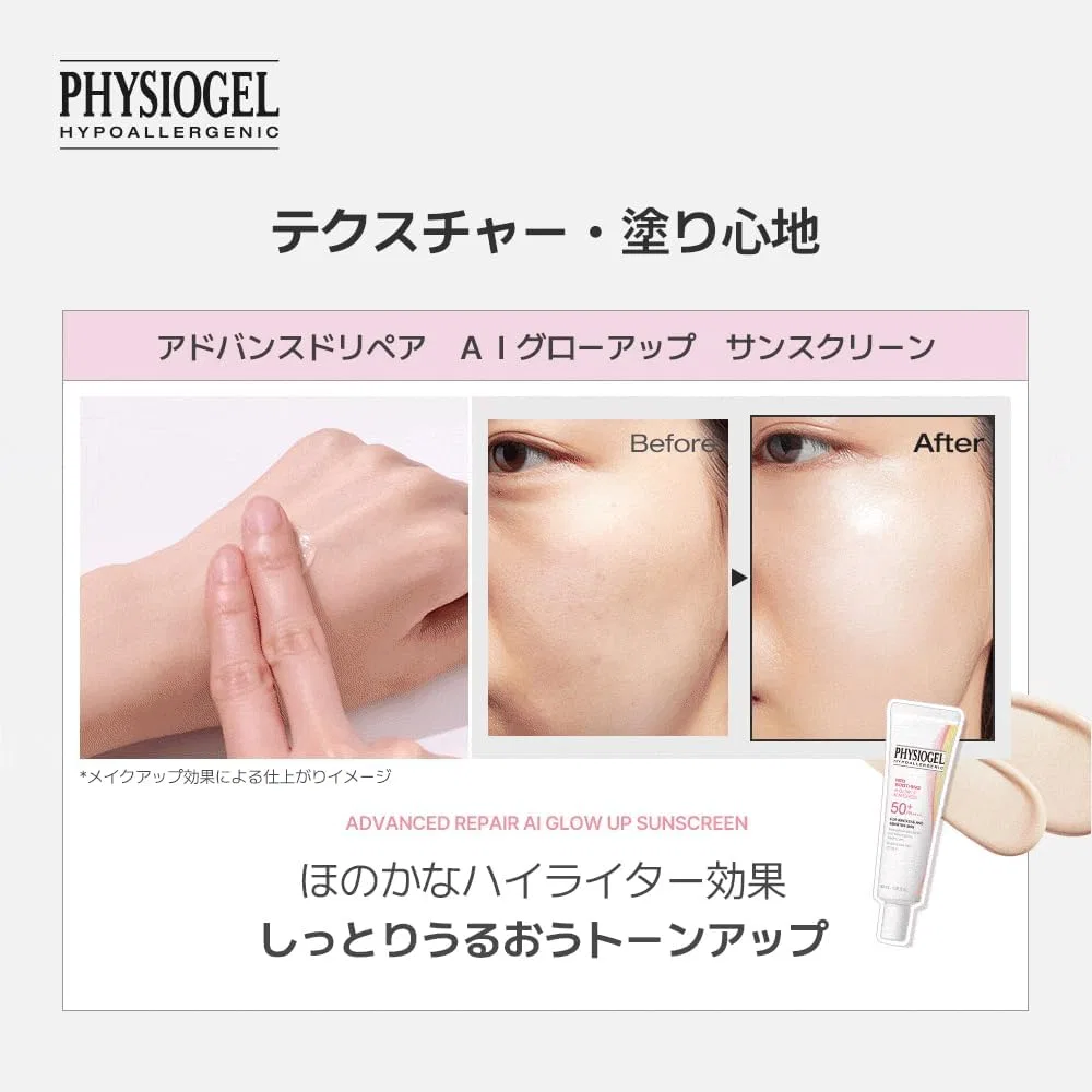 Солнцезащитный крем Physiogel Advanced Drypare AI Glow Up SPF50/PA+++ 30 г — фото 4