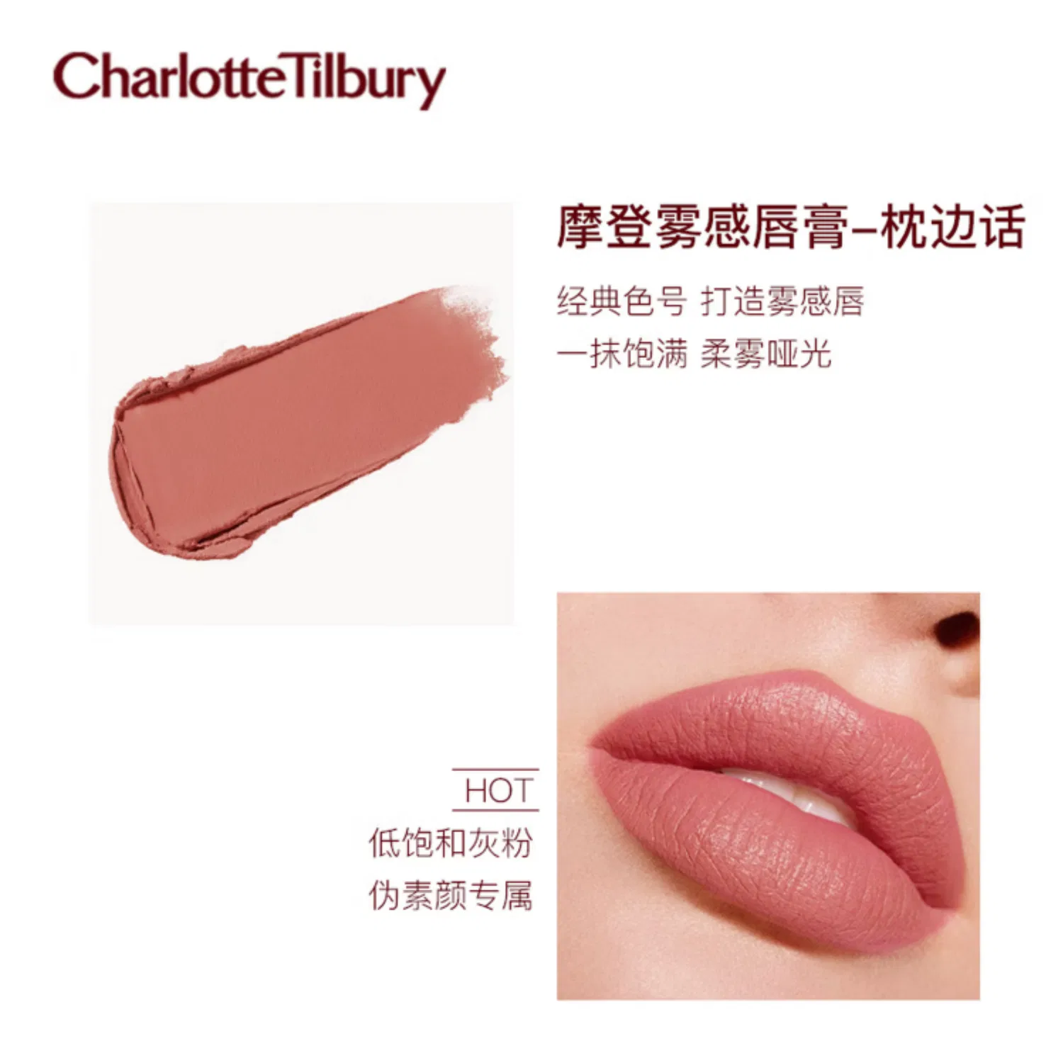 Женский набор косметики с палеткой теней и помадой Bedside Chat, Charlotte Tilbury — фото 3