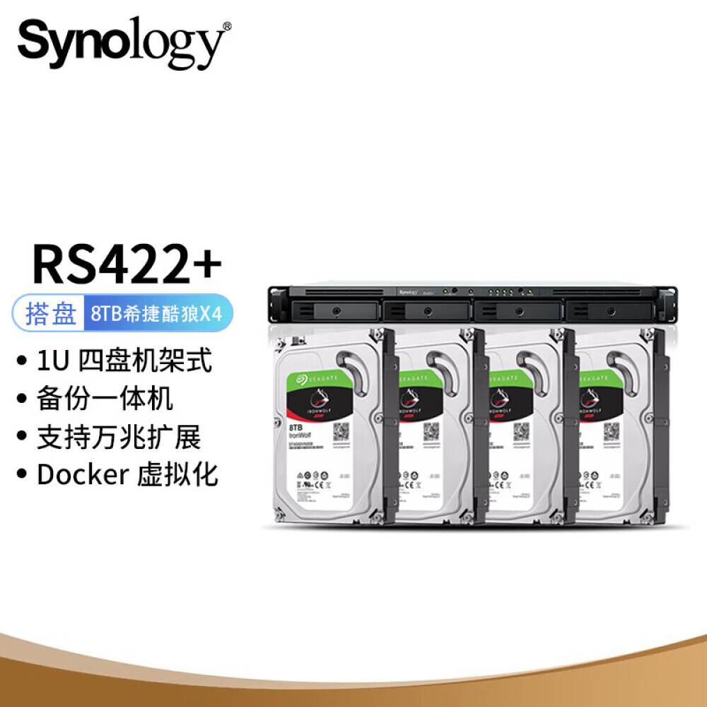 

Сетевое хранилище Synology RS422+ с 4 жесткими дисками Seagate IronWolf ST8000VN004 8 ТБ