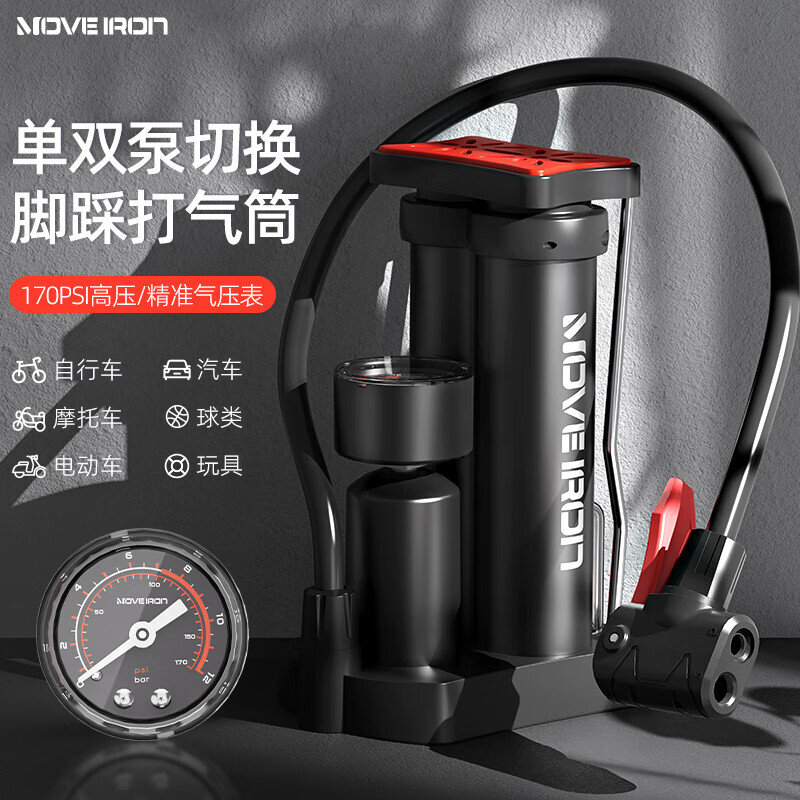 

Железный велосипедный насос Move, одинарный и двойной насос высокого давления, портативный воздушный насос для горного велосипеда, точный манометр Move iron
