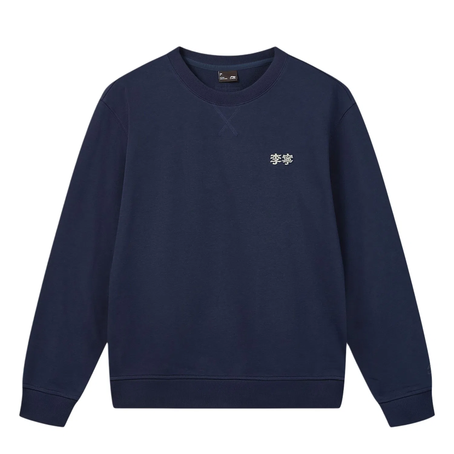 Детский свитшот с круглым вырезом, свободного кроя, Sports Life Collection, Li-Ning, Lighthouse Blue