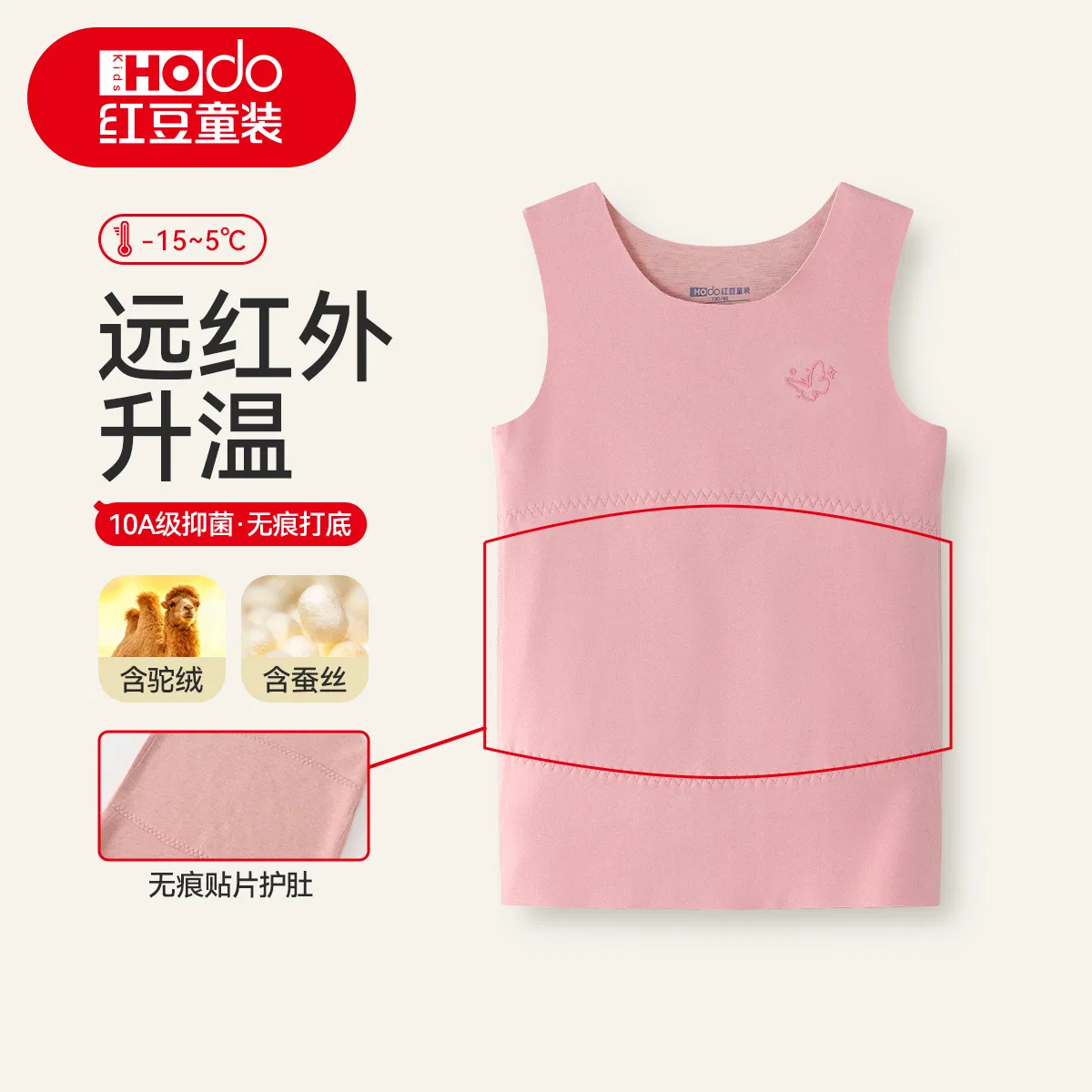 Детская майка для девочек без швов с защитой живота Red bean, Pink — фото 3