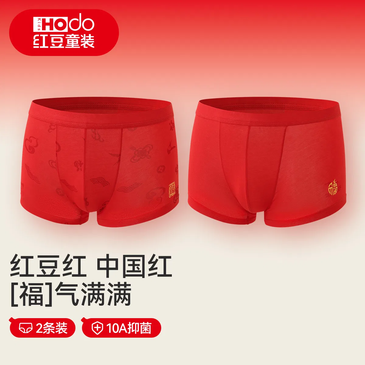 Детские боксеры с высокой эластичностью 2 шт Red Bean, China Red — фото 3