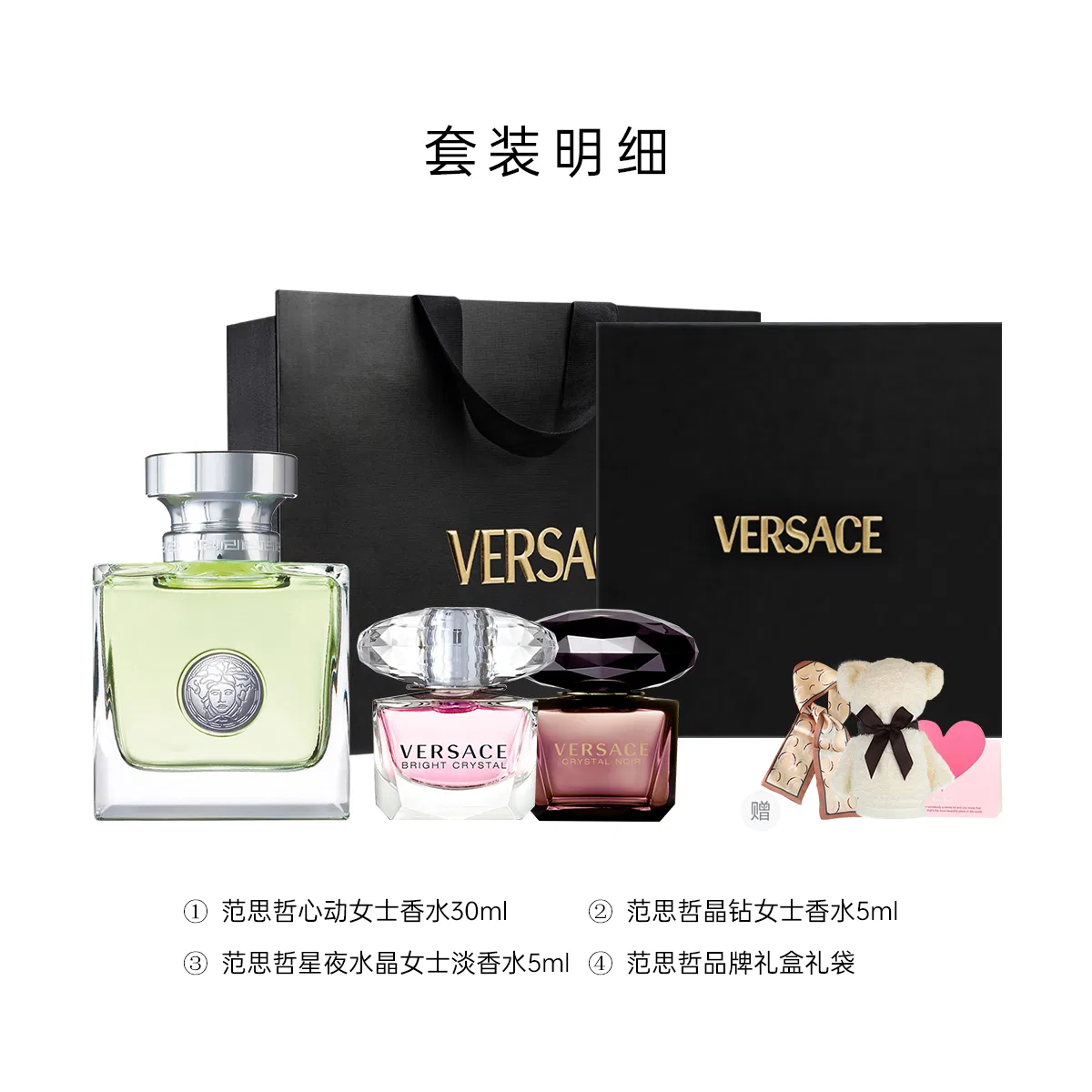 Женский набор парфюмерной воды VERSACE Heartbeat, 50мл+5мл*2, Starry Night/Pink Diamond/Sunset Dream/Dylan, Versace — фото 3