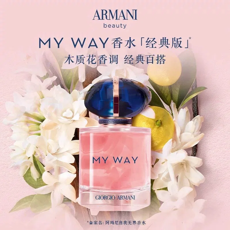Женский набор пробников ароматов My Way Eau de Parfum 7 мл и лосьона для тела 50 мл, Giorgio Armani, Nuit — фото 3