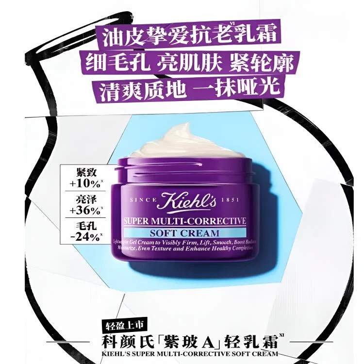 Крем для лица Kiehl's, 75 мл, Purple Glass A — фото 3