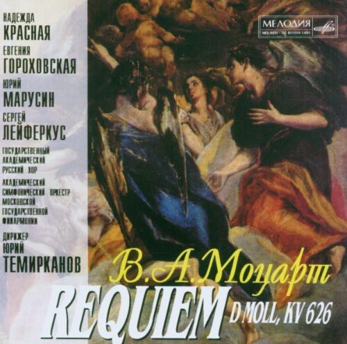 

CD диск Mozart: Requiem