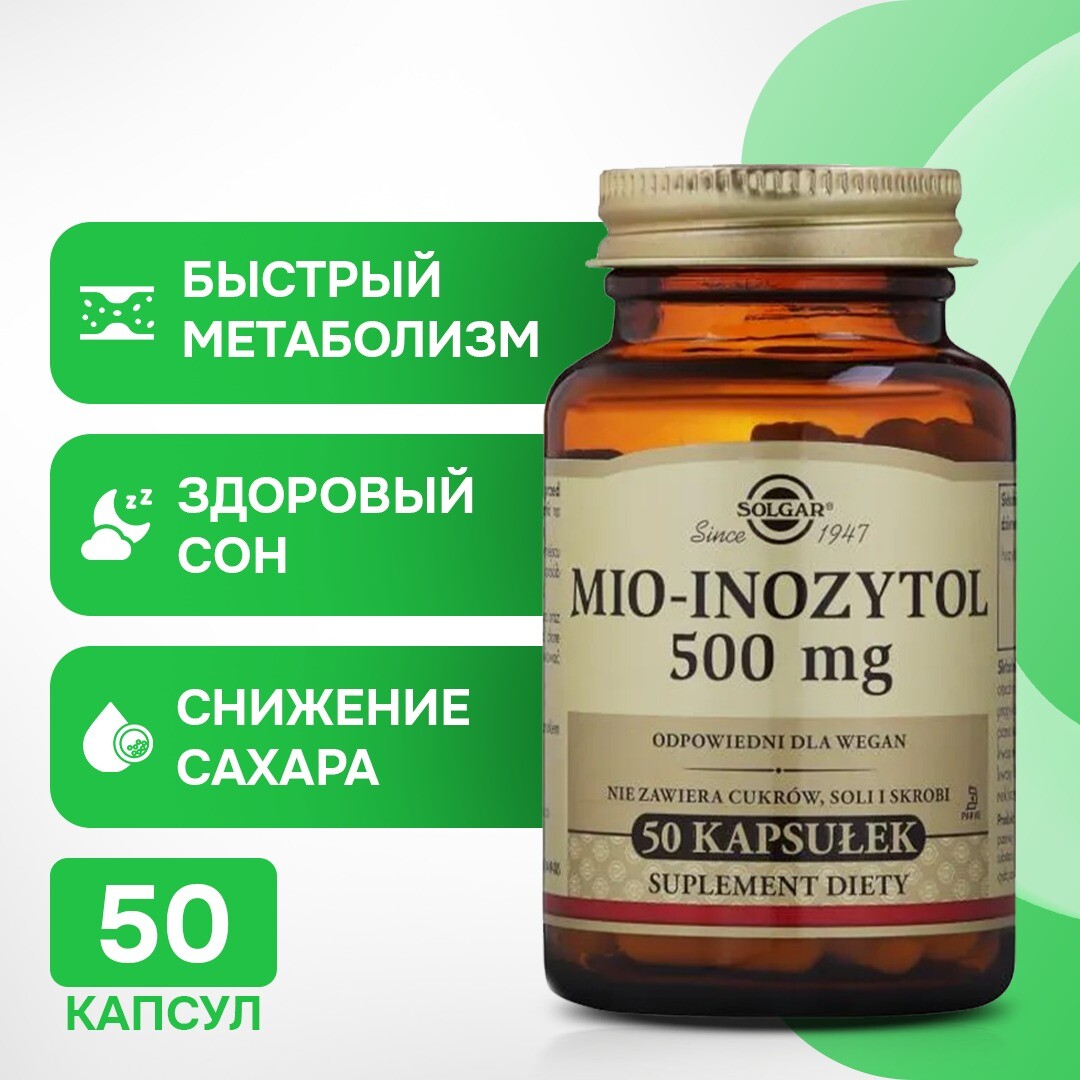 

Solgar, Мио-инозитол, Добавка , 50 капсул