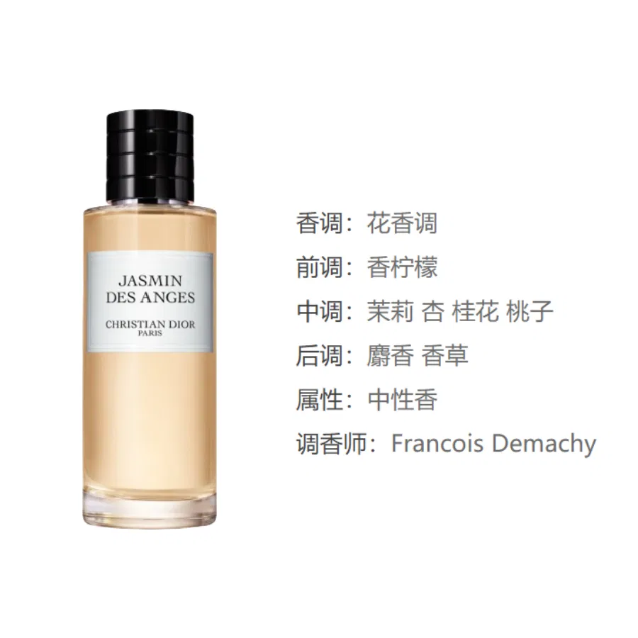 Женский набор миниатюрных духов Floral Fruity Eau De Parfum Jasmine Peach Vanilla 7.5ml DIOR, 10ml*2 — фото 3