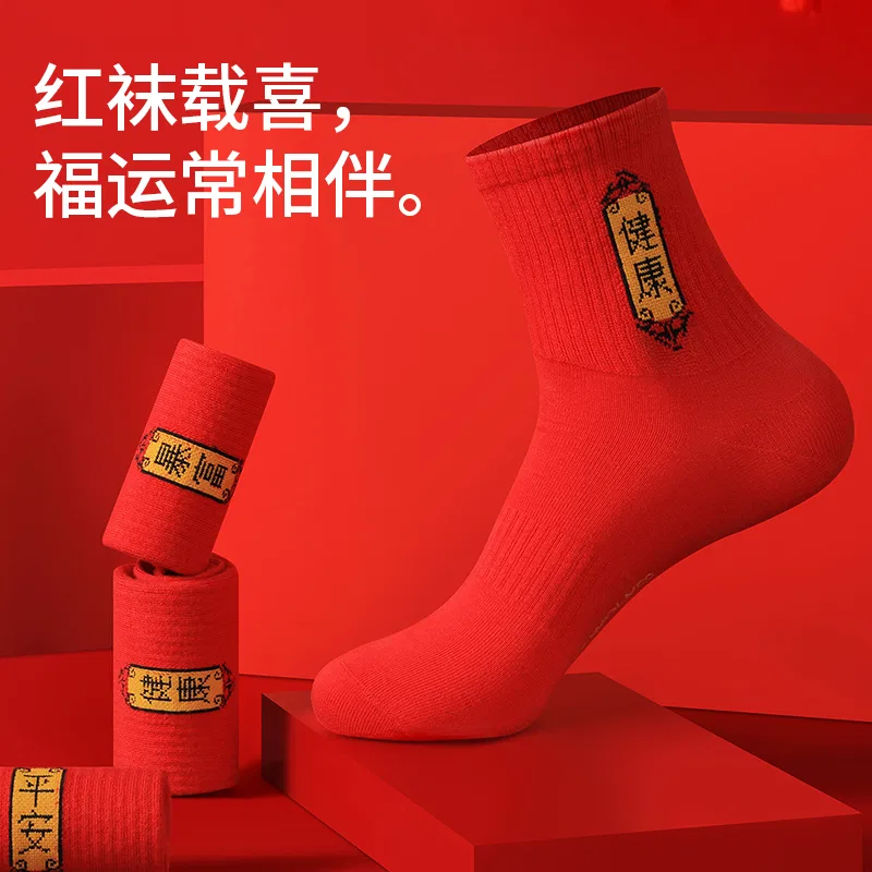 Детские носки MINISO, Prosperity Collection 5: Ruyi+Joy+Great Fortune — фото 4
