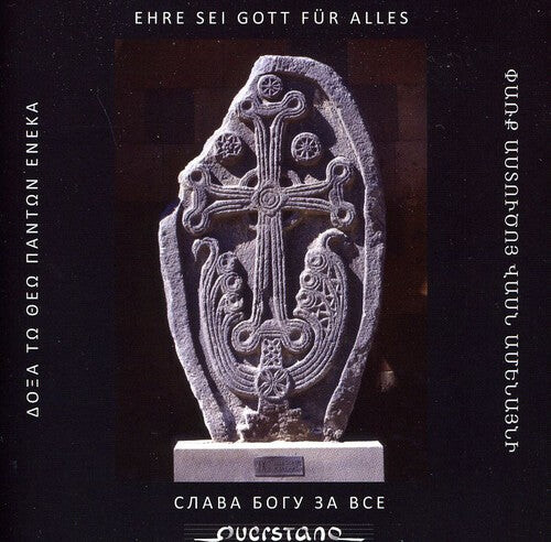 

CD диск / Ehre Sei Gott Fur Alles / Various: Ehre Sei Gott Fur Alles / Various