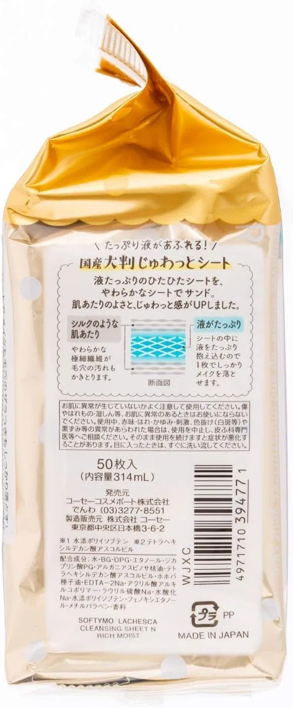 Средство для снятия макияжа Softymo — Салфетки для снятия макияжа Kose Lachesca Rich Moisture, x — фото 2